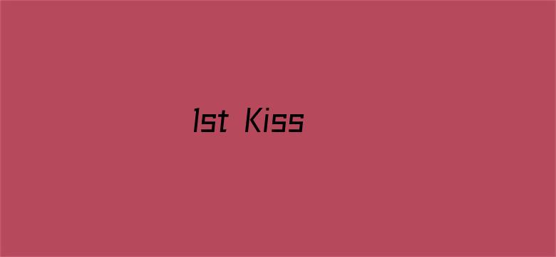 1st Kiss